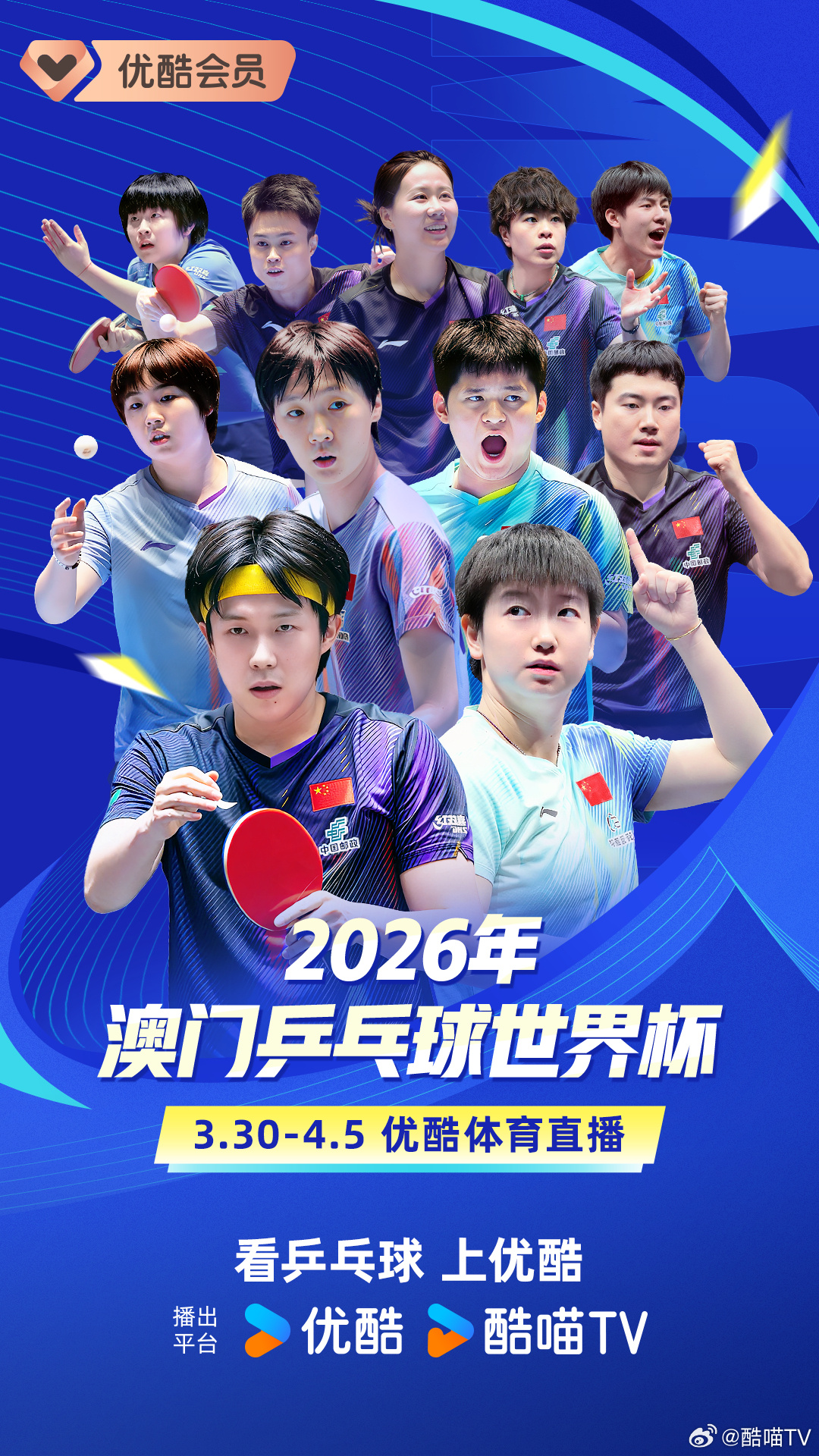 乒乓球世界杯2026，激情与荣耀的交汇点
