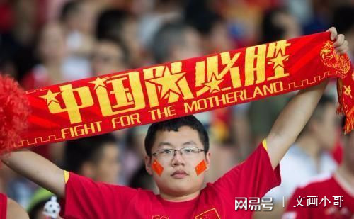 国足球迷大喊退钱现象的深层剖析，期待与现实的碰撞