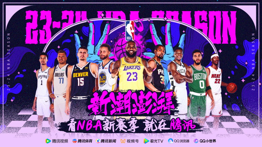 NBA新赛季，激情与期待的碰撞，从何时启程？